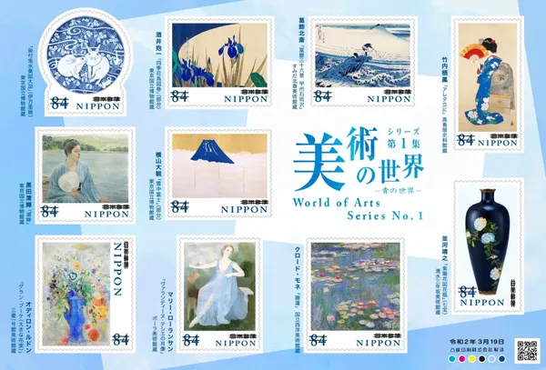 日本美術的世界郵票第二彈-藍色.jpg