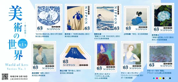 日本美術的世界郵票第二彈-藍色.jpg