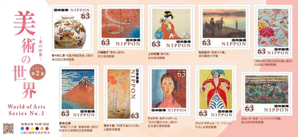 日本美術的世界郵票第二彈-紅色.jpg