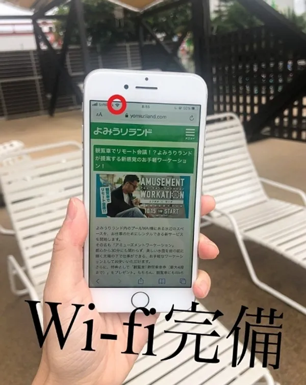 遊樂園辦公