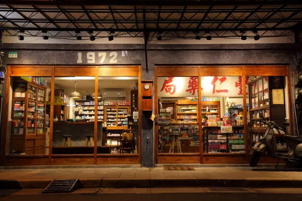 台北老屋新生-友鄰-豐仁藥局.JPG