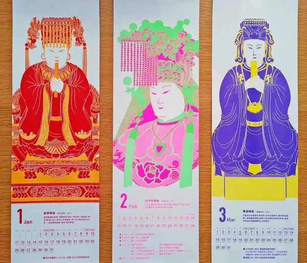 2021 媽祖曆 樣圖 02.jpg