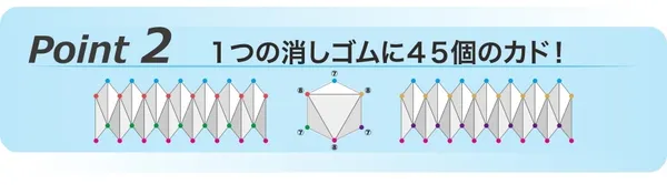 多角橡皮擦03.jpg