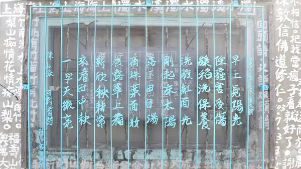 雲林口湖鐵花窗_曾文昌 09.jpg