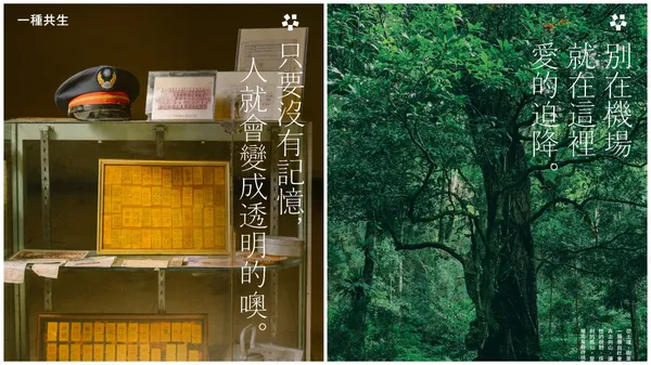 10 大金句很有哏！2020 桃園文博海報設計：愛的迫降、透明記憶翻轉桃園新印象