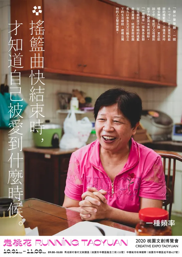 2020桃園文博會行銷海報_文化局_A2-1.jpg