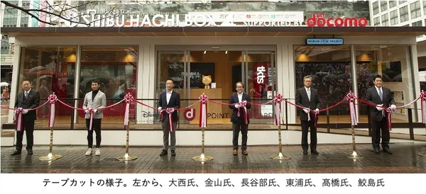 圖1 澀谷「SHIBU HACHI BOX」NTT docomo宣傳展演空間開幕(圖片提供 一般財團