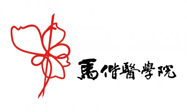 馬偕醫院