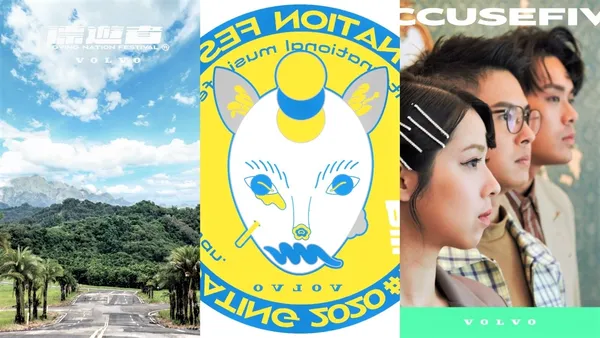 手刀快衝！下半年最期待的戶外野營音樂祭「漂遊者森林音樂祭 Roving Nation Festival」來了
