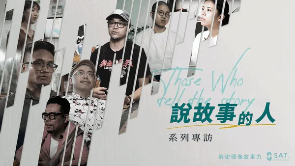 各行各業都需要的圖像故事力！7位「說故事的人」系列專訪，從繪本開啟新世界