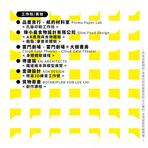 打開台北-預約活動清單03.jpg