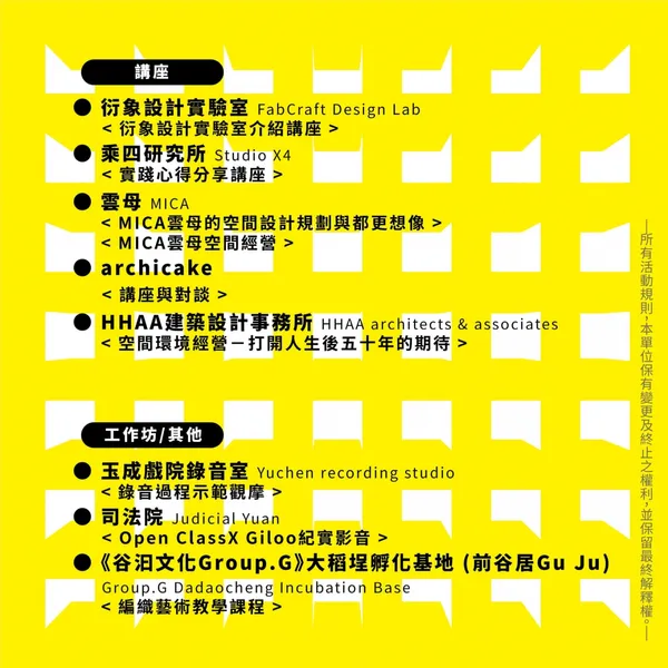 打開台北-預約活動清單02.jpg