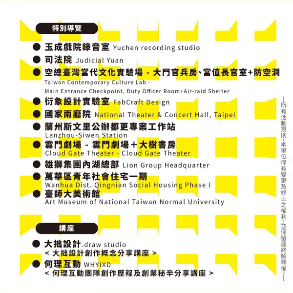 打開台北-預約活動清單01.jpg
