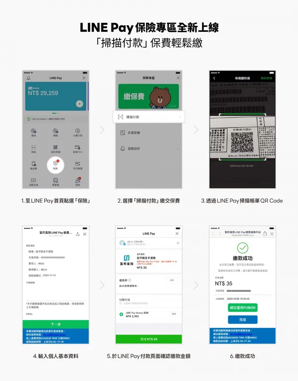 LINE Pay