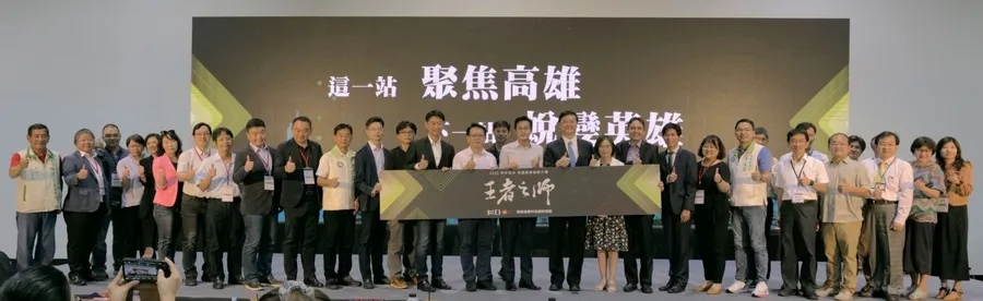 2020 KO-IN Dreamer ARENA_未來城邦-高雄創新創業大賽