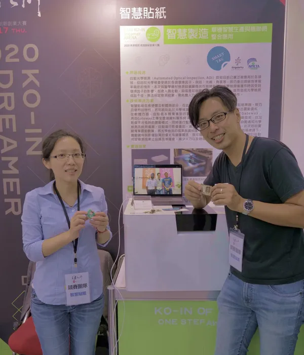 智慧貼紙勇奪金獎及最受矚目獎