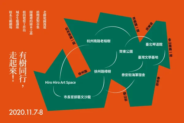 2020植覺 (5).jpg