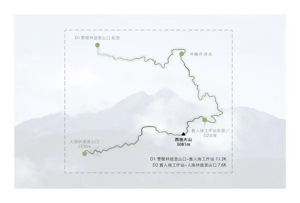 山形人 西巒大山(11).jpg