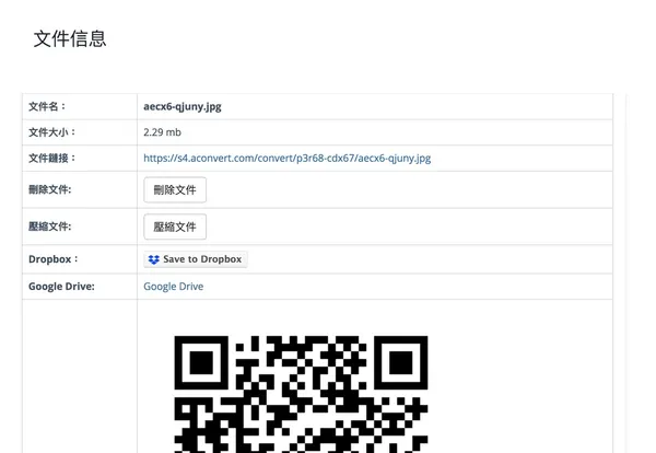 將 WebP 轉為 JPG、PNG 圖片格式