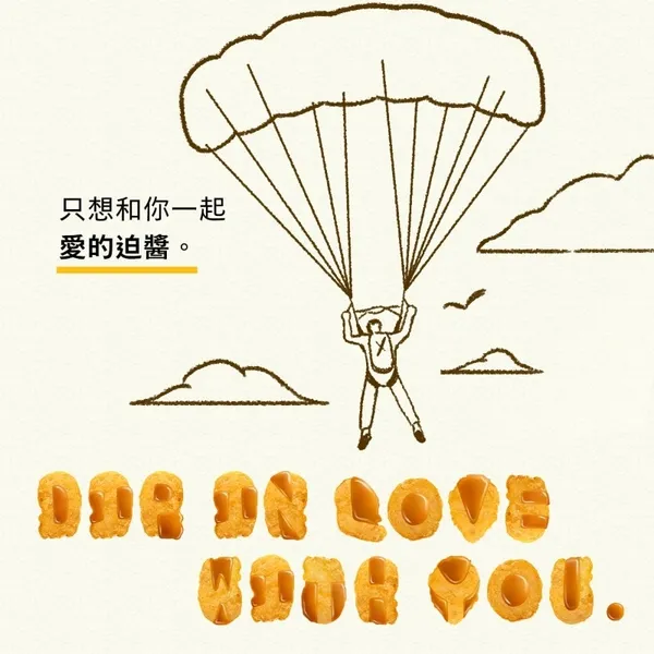 麥當勞 麥克雞塊字體 05.jpg