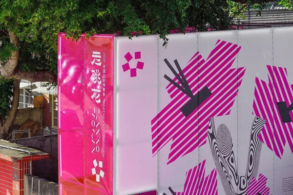 2020桃園文博走桃花展場-03.jpg