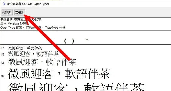 麥克雞塊字體