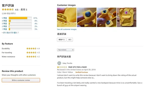Amazon評論