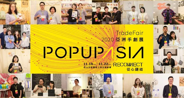 亞洲手創展202024.jpg