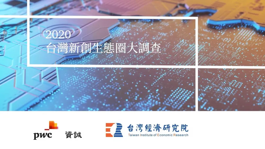 新創2.0世代：完善商模以獲利突圍