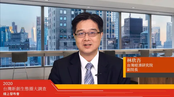台灣經濟研究院副院長林欣吾