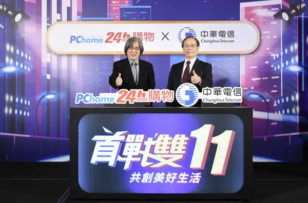 【PChome 24h購物 新聞稿-照片二】首戰雙11，PChome 24h購物與中華電信各自重磅祭