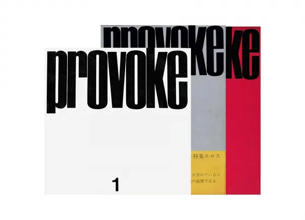 Provoke_書封.jpg