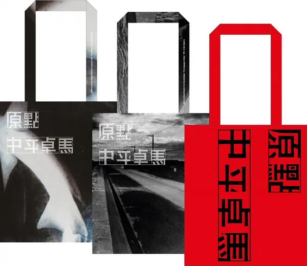 展覽限定托特包.jpg