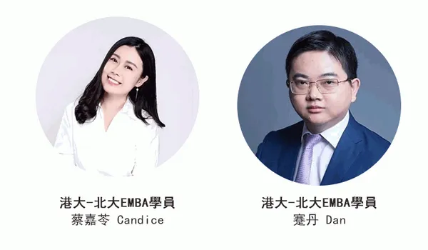 香港大學EMBA