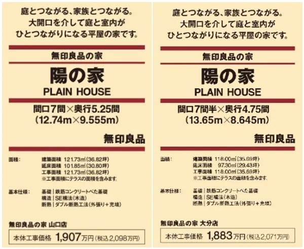 無印良品向陽之家01.jpg