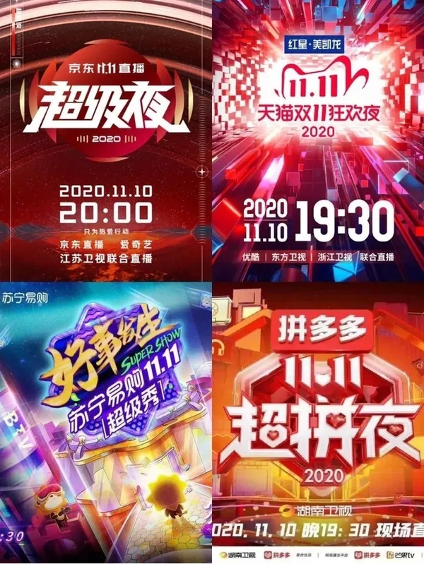 雙11
