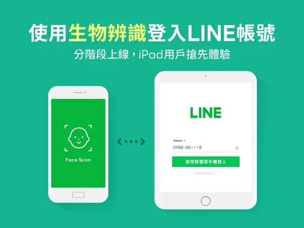 LINE