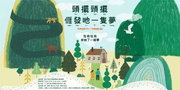 2020華文朗讀節烏梅劇院朗讀劇場.jpg