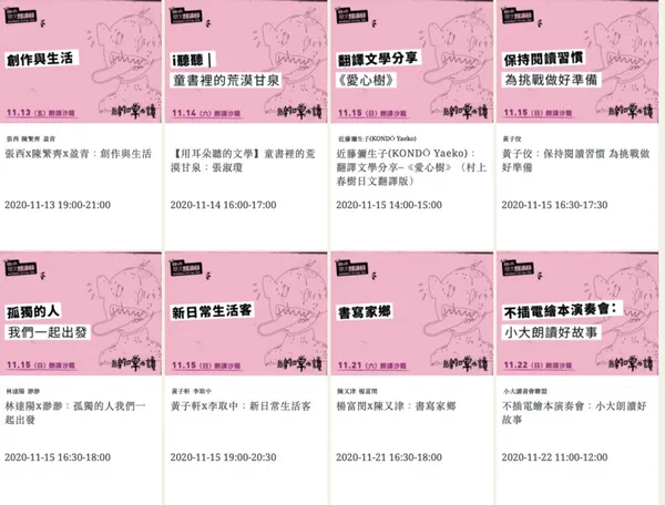 2020華文朗讀節.jpg