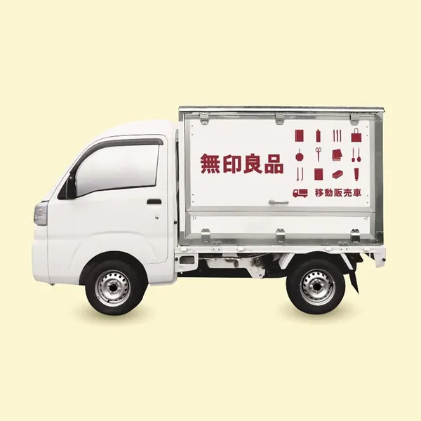 無印良品行動小卡車.jpg