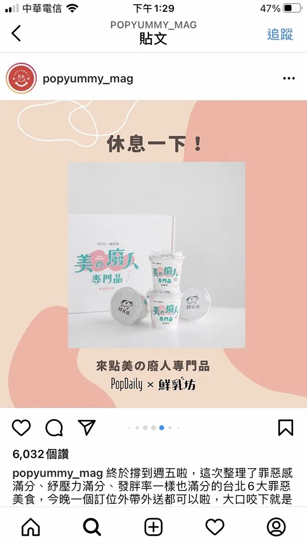 美の廢人