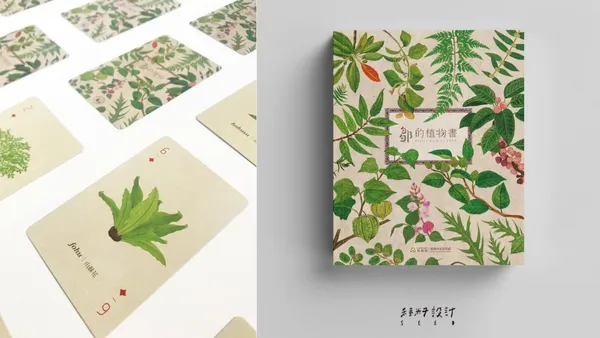 種籽設計操刀！林務局《鄒的植物書》近 300 種植物插畫，還推出系列撲克牌、悠遊卡周邊