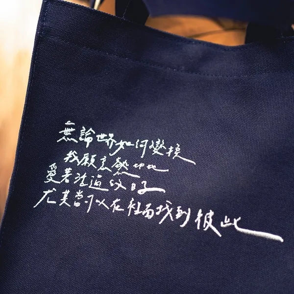 Pinkoi 張西 帆布袋 02.jpg