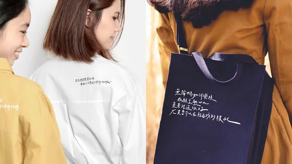 穿上新生代作家張西的手寫金句！Pinkoi x 張西聯名設計款：「啊，原來我是這樣的人。」