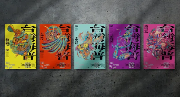 02_2020 TCCF 「Taiwan HYPE」主視覺海報（混種新五牲）（圖片提供／JL DES