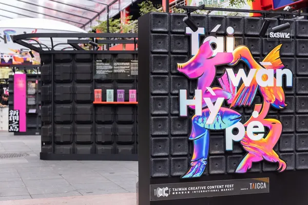 01 Taiwan HYPE展覽展現當代臺灣文化創意精神.jpg