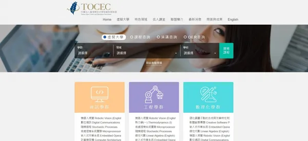 TOCEC - www.tocec.org.tw