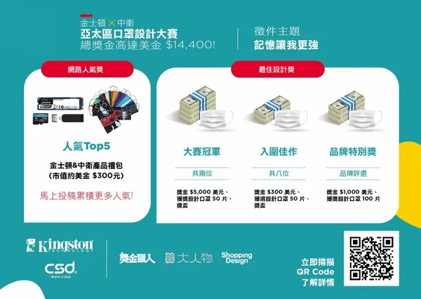 Kingston金士頓_圖1