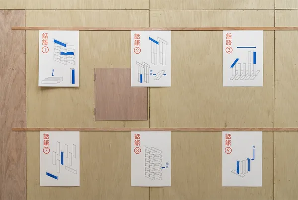 有章藝術博物館_2020大臺北當代藝術雙年展_04