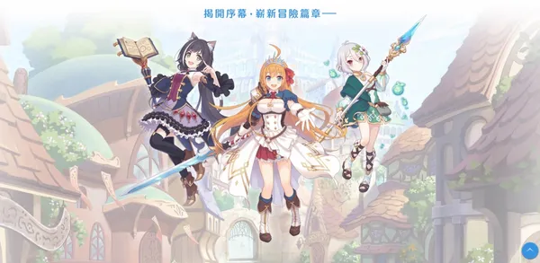 《超異域公主連結☆Re:Dive》